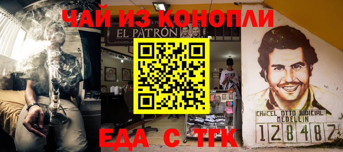 Еда ТГК марихуана  Вход с VPN  Новоалтайск 