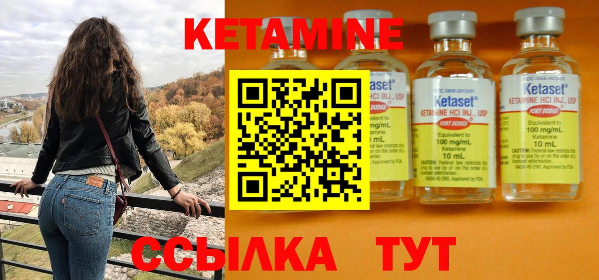 КЕТАМИН ketamine  Вход с VPN  Кетамин VHQ  Новоалтайск 