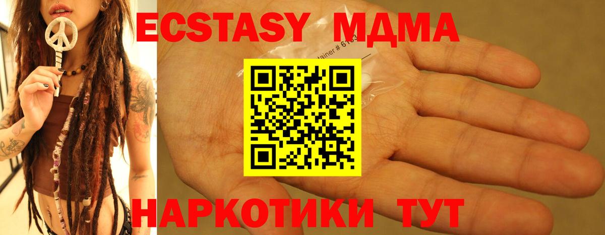 MDMA crystal Новоалтайск