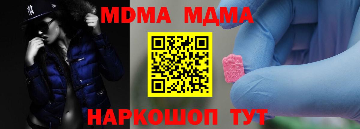 Новоалтайск  МДМА crystal  МДМА VHQ  МДМА  Вход с VPN 