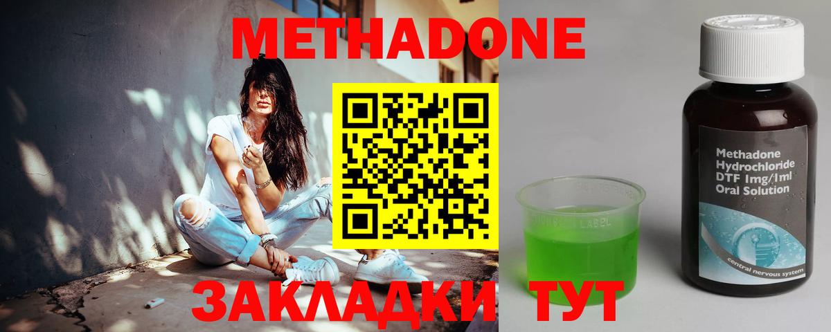 МЕТАДОН кристалл  Вход с VPN  МЕТАДОН кристалл  Новоалтайск 